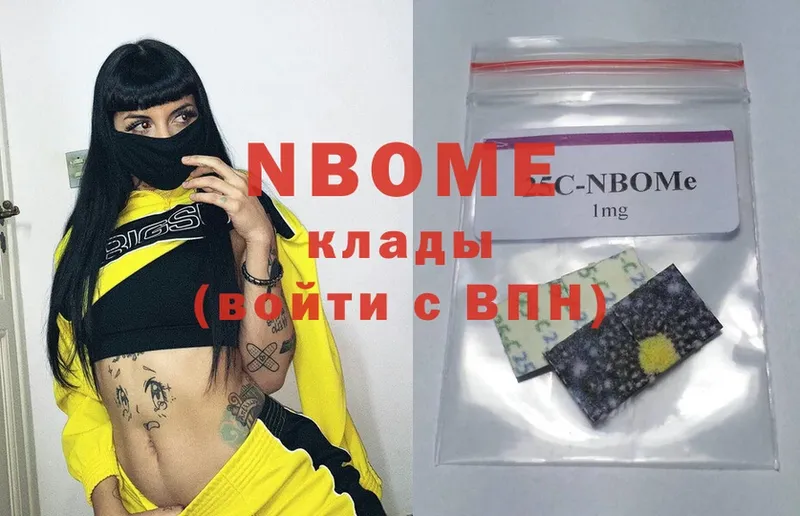 Марки NBOMe 1,5мг  Шимановск 